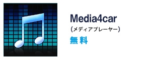 Media4car