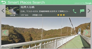 Smart_Places_Search_1