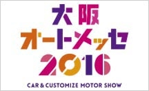 Osaka Auto Messe 2016