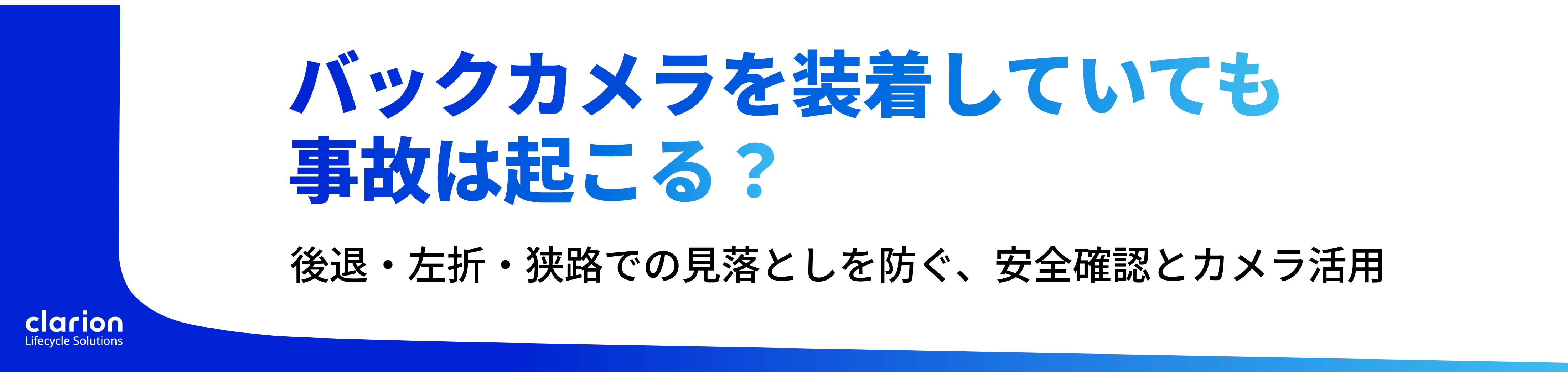 10月コラムトップバナー