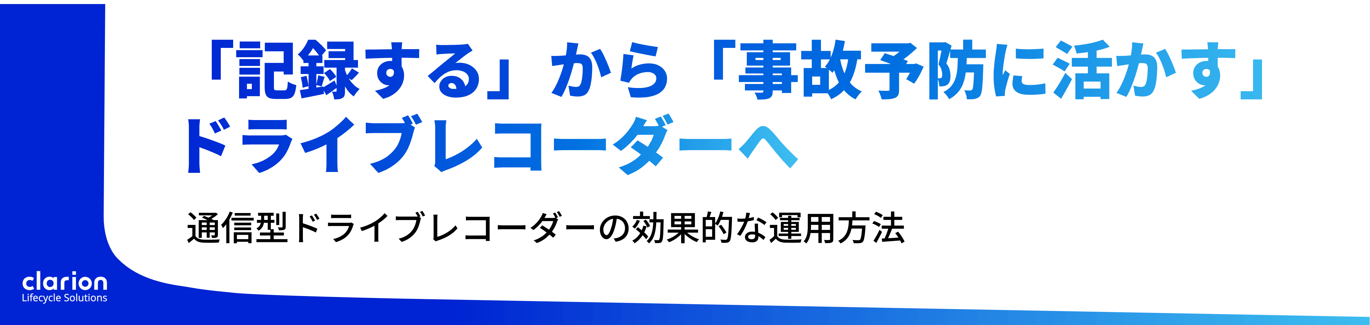 9月コラムトップバナー