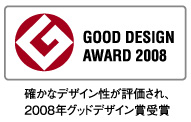 GOOD DESIGN AWARD 2008