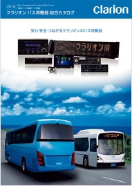 バス用総合カタログ 2016