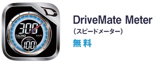 DriveMateMeter_1