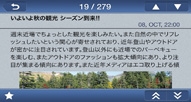 NX712J_121029_News_iOS_Car_2