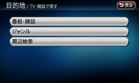 TV_search_02