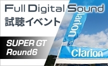 SUPER GT第6戦 スポーツランドSUGO  “Full Digital Soundシステム”試聴イベント