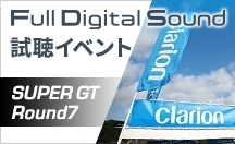 SUPER GT第7戦 スポーツランドSUGO  “Full Digital Soundシステム”試聴イベント