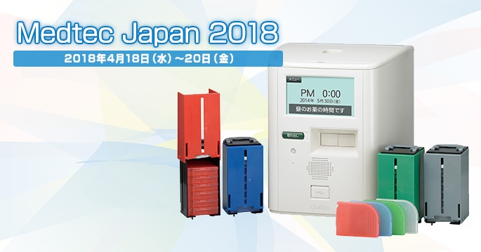 Medtec Japan 2018