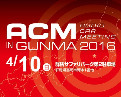 ACM in Gunma 2016