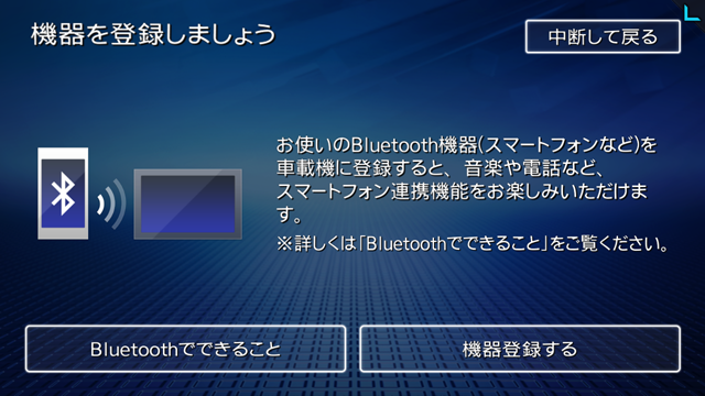 Bluetooth対応機器を登録する Nxv977d Owner S Manual Clarion