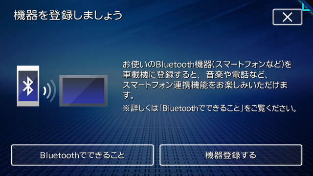 Bluetooth対応機器を登録する Nxv987d Owner S Manual Clarion